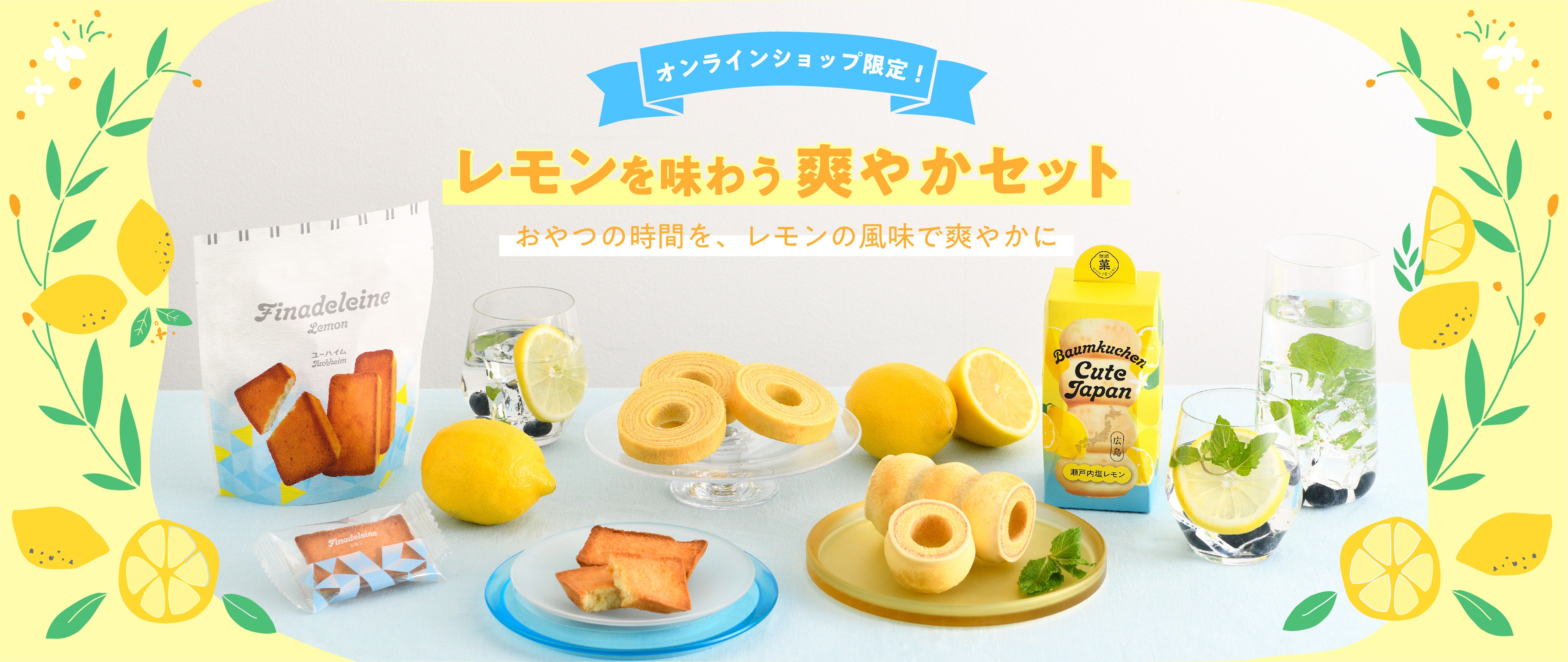 バナー画像
