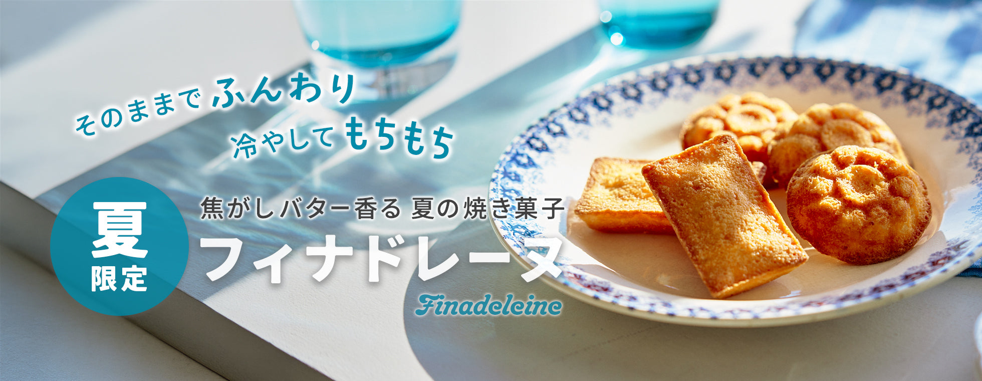 Juchheim ユーハイム プレミアム オンラインショップ / TOPページ