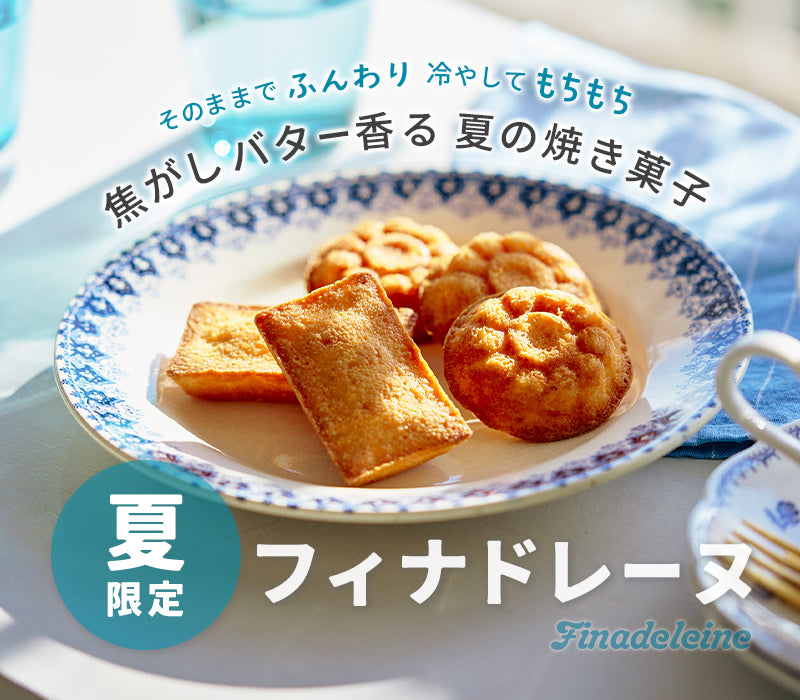 Juchheim ユーハイム プレミアム オンラインショップ / TOPページ