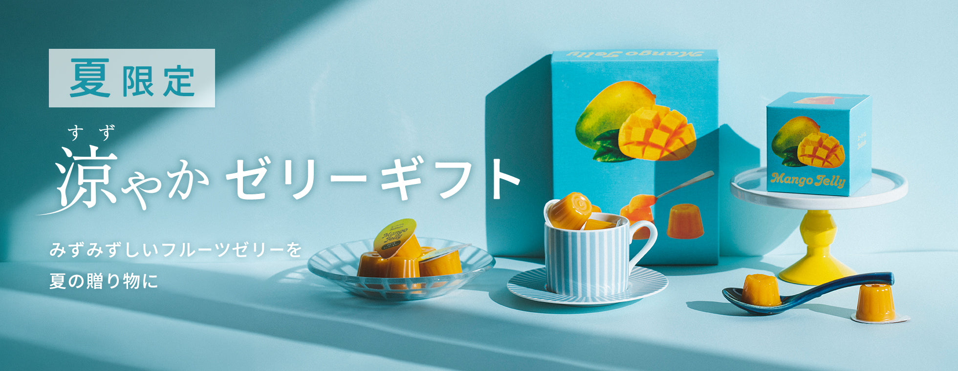 Juchheim ユーハイム プレミアム オンラインショップ / TOPページ