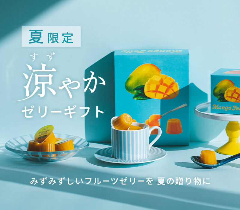 Juchheim ユーハイム プレミアム オンラインショップ / TOPページ