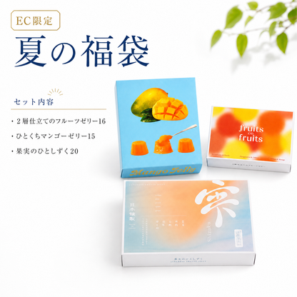 【オンライン限定】夏の福袋 M