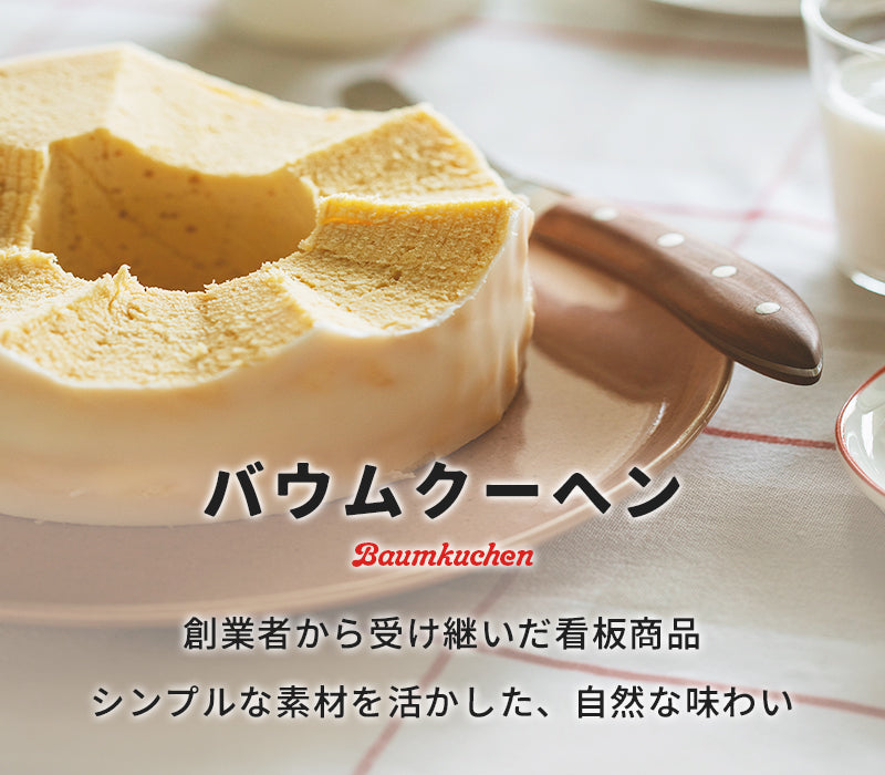 Juchheim ユーハイム プレミアム オンラインショップ / TOPページ