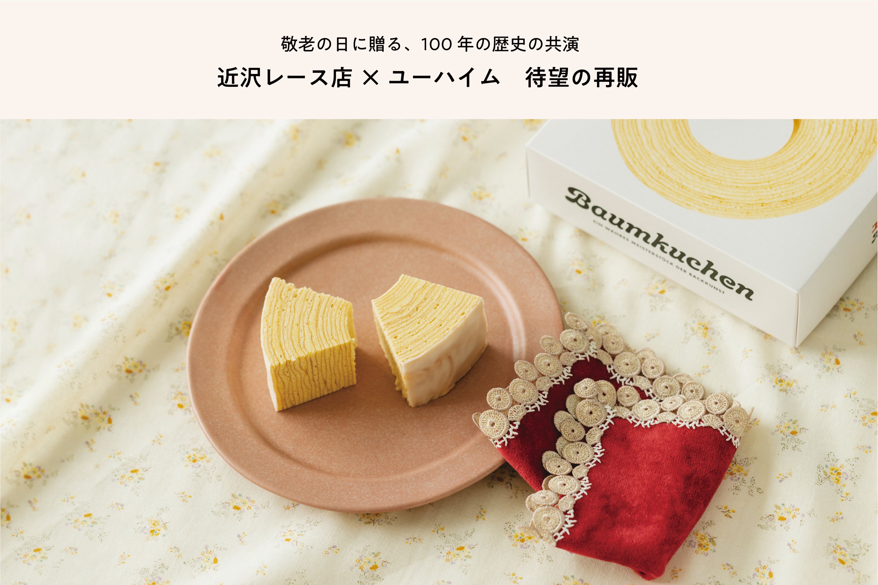 バナー画像