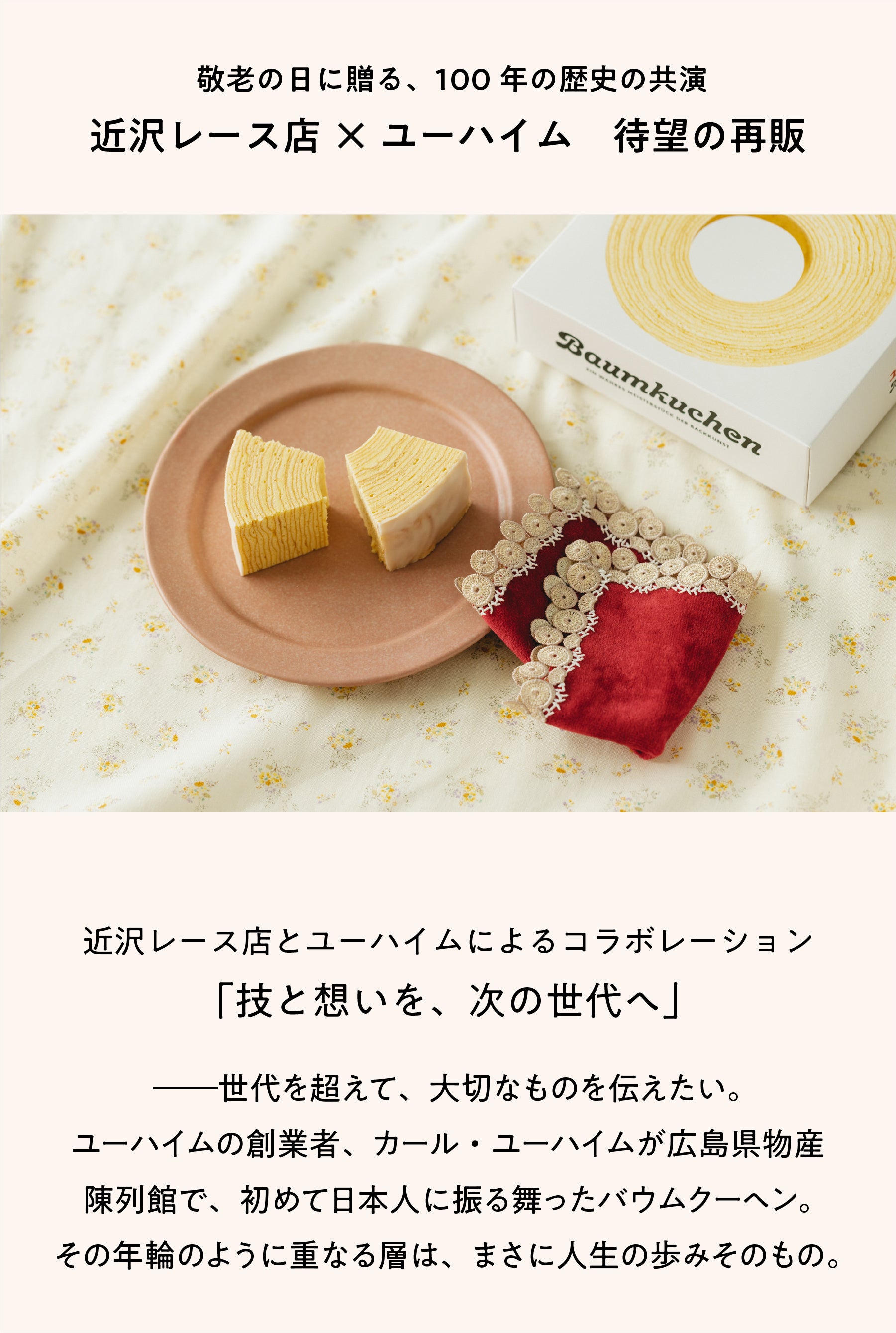 バナー画像