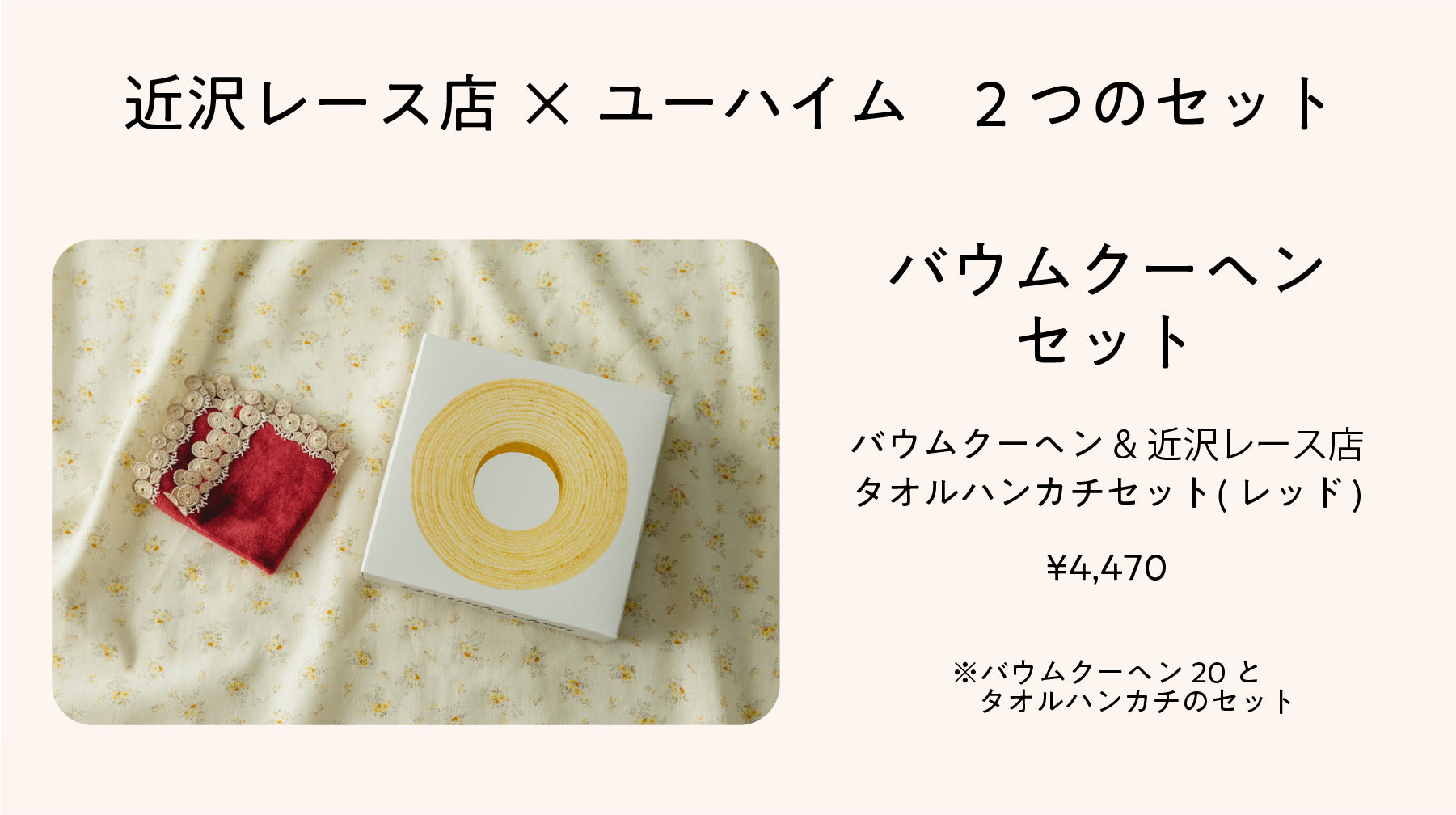 バナー画像