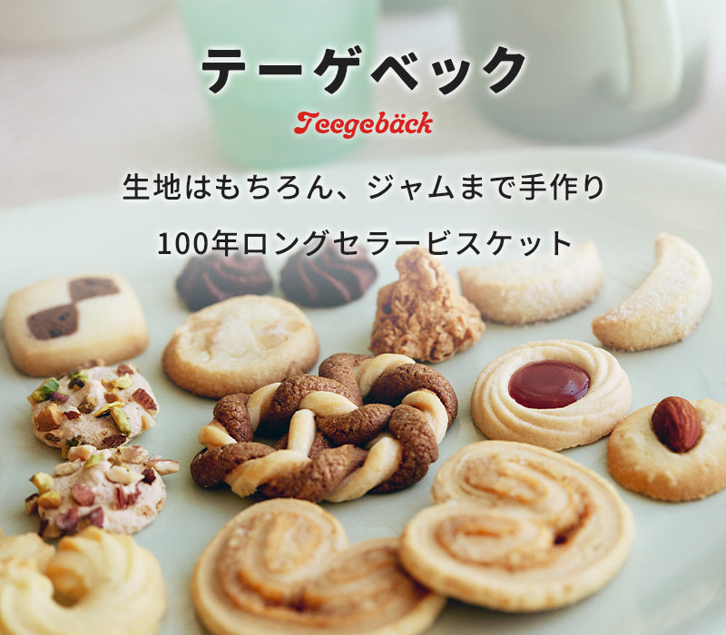 Juchheim ユーハイム プレミアム オンラインショップ / TOPページ