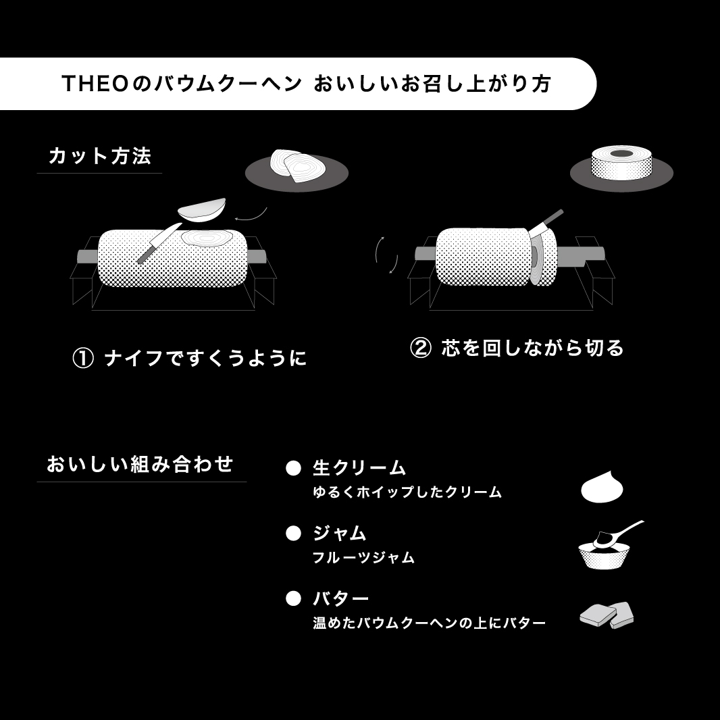 Juchheim ユーハイム プレミアム オンラインショップ / バウムクーヘン